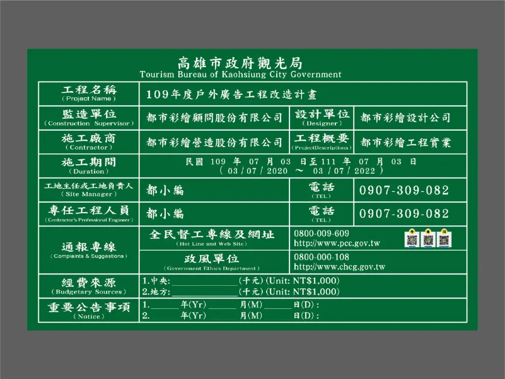 高雄廣告公司作品案例，高雄廣告公司、廣告設計、招牌製作，都市彩繪案例