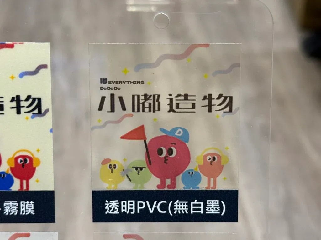 透明 PVC 貼紙與霧膜材質，透明貼紙、透明 PVC、霧膜材質，都市彩繪案例