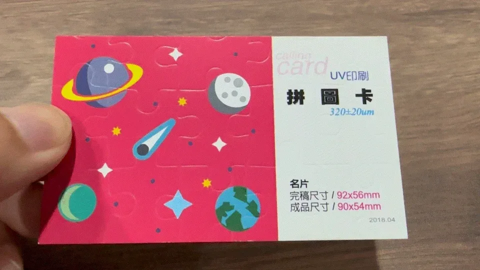 名片印刷材質案例，名片印刷、名片材質、品牌名片，都市彩繪案例
