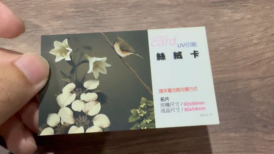 名片印刷材質案例，名片印刷、名片材質、品牌名片，都市彩繪案例