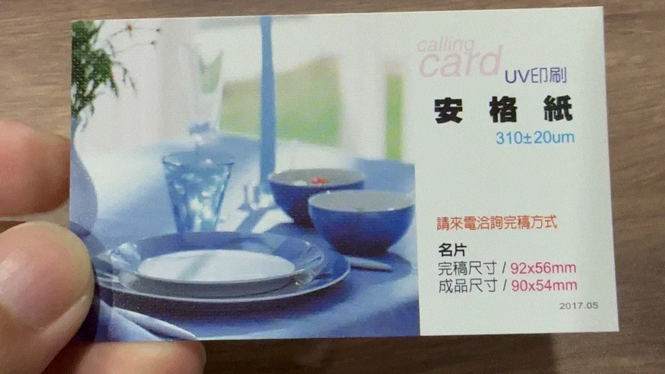 名片印刷材質案例，名片印刷、名片材質、品牌名片，都市彩繪案例