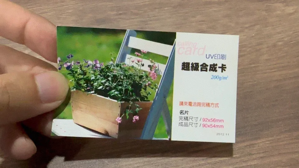 名片印刷材質案例，名片印刷、名片材質、品牌名片，都市彩繪案例