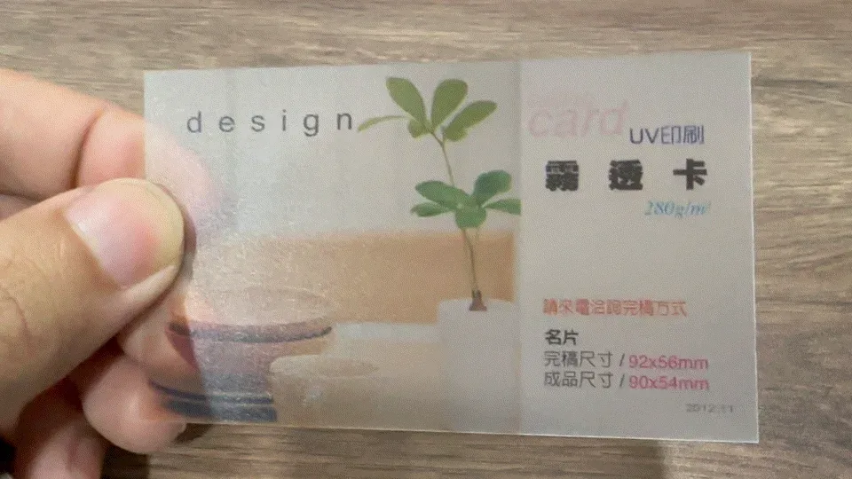 名片印刷材質案例，名片印刷、名片材質、品牌名片，都市彩繪案例