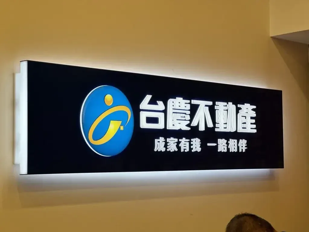 店面改造作品案例，店面改造、店面貼圖、門面設計，都市彩繪案例