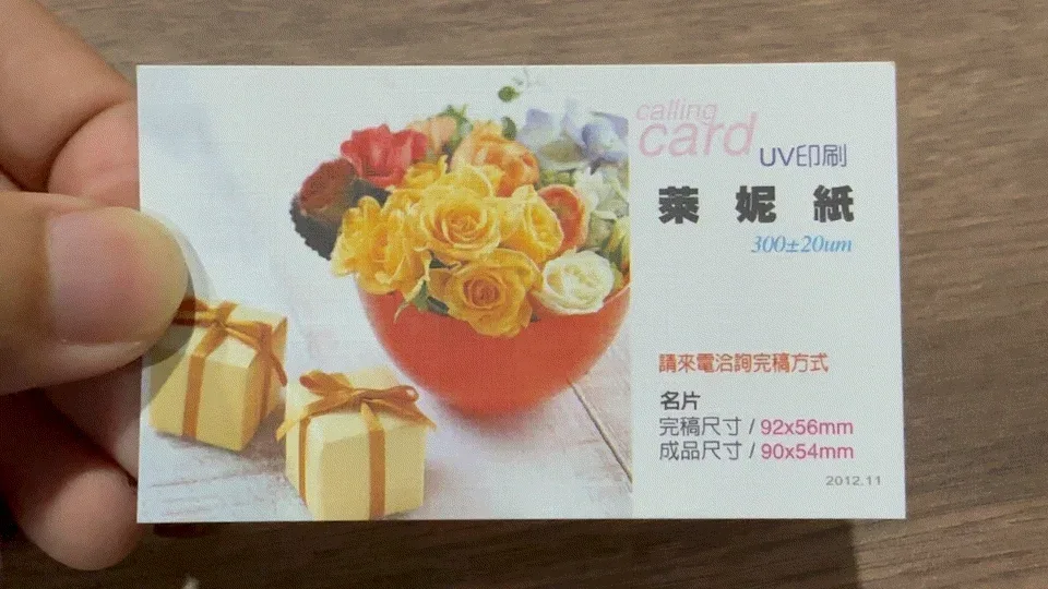 名片印刷材質案例，名片印刷、名片材質、品牌名片，都市彩繪案例