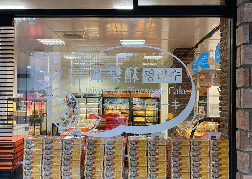 玻璃貼施工案例，玻璃貼、櫥窗貼圖、店面門面，都市彩繪案例