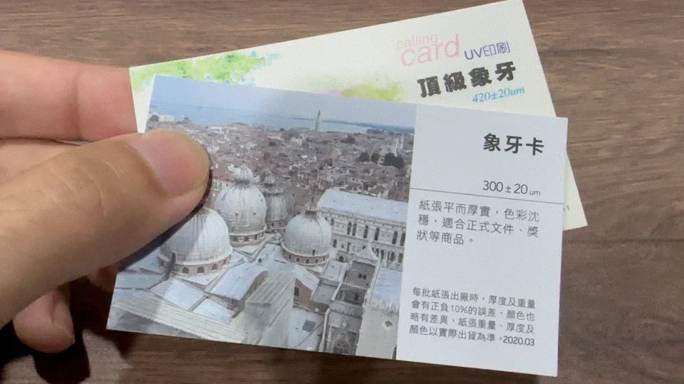 名片印刷材質案例，名片印刷、名片材質、品牌名片，都市彩繪案例