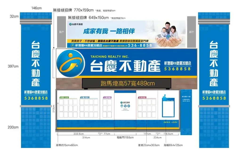 店面改造作品案例，店面改造、店面貼圖、門面設計，都市彩繪案例