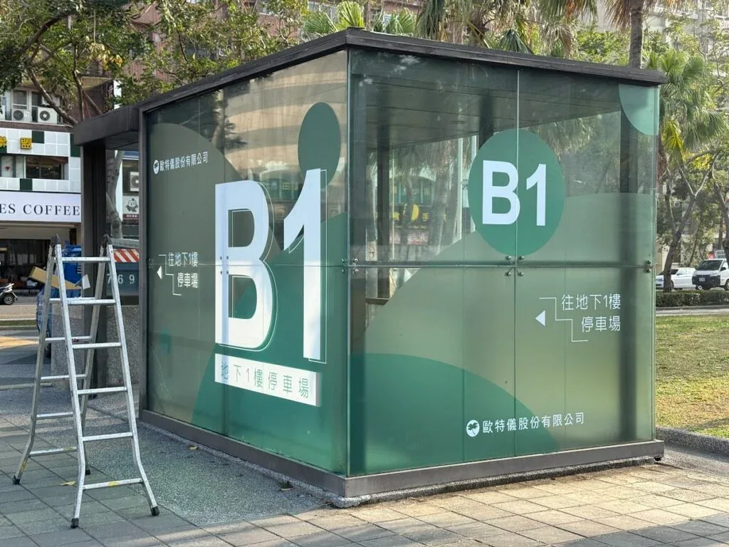 戶外玻璃貼與導視貼圖，玻璃貼、導視貼圖、戶外玻璃貼，都市彩繪案例
