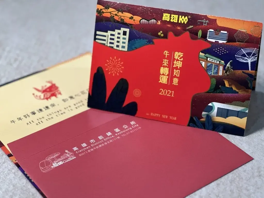 賀卡設計作品案例，賀卡設計、年節設計、平面設計，都市彩繪案例
