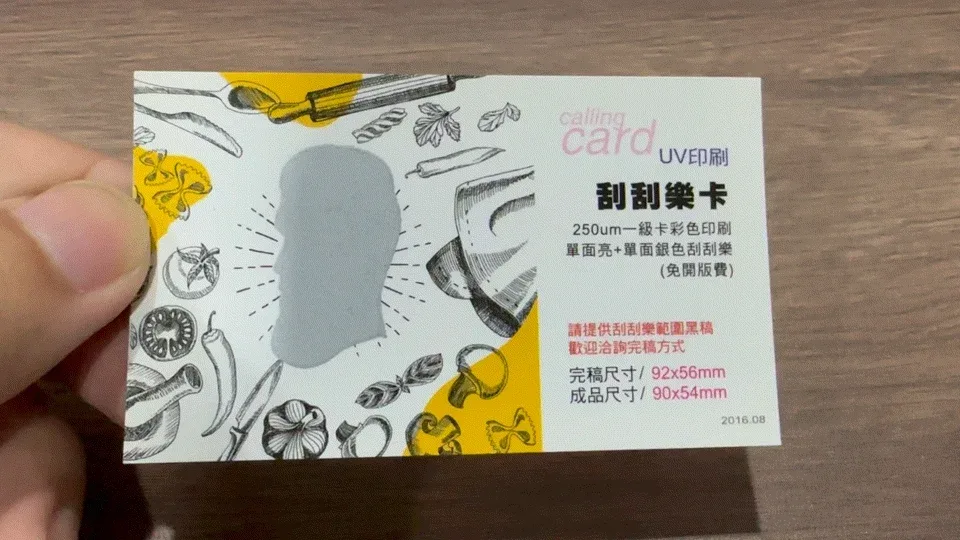 名片印刷材質案例，名片印刷、名片材質、品牌名片，都市彩繪案例