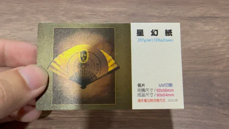 名片印刷材質案例，名片印刷、名片材質、品牌名片，都市彩繪案例