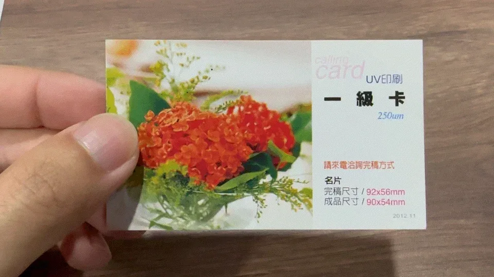 名片印刷材質案例，名片印刷、名片材質、品牌名片，都市彩繪案例