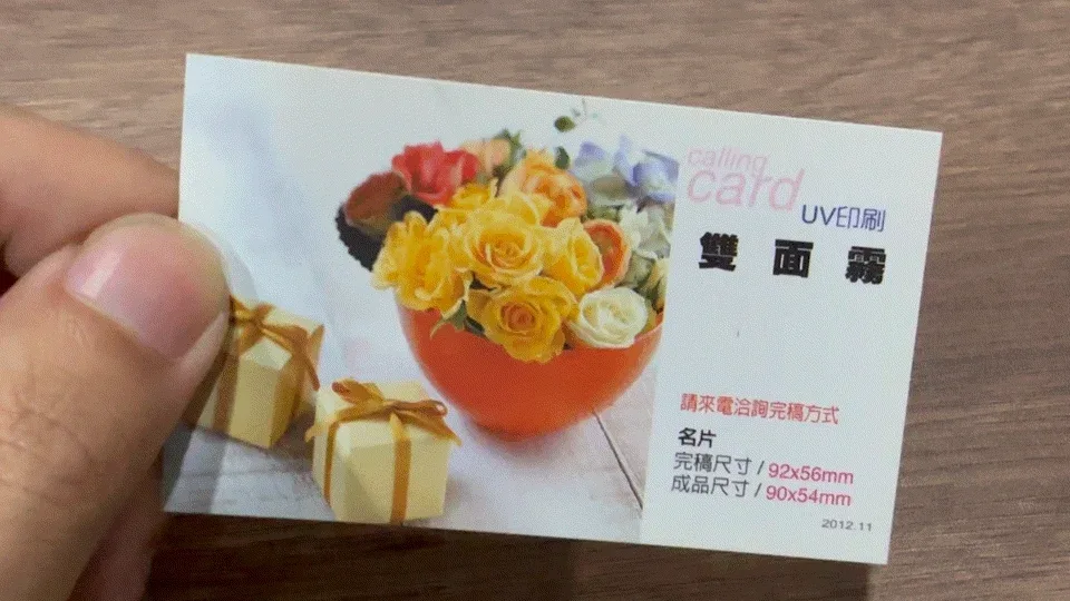 名片印刷材質案例，名片印刷、名片材質、品牌名片，都市彩繪案例