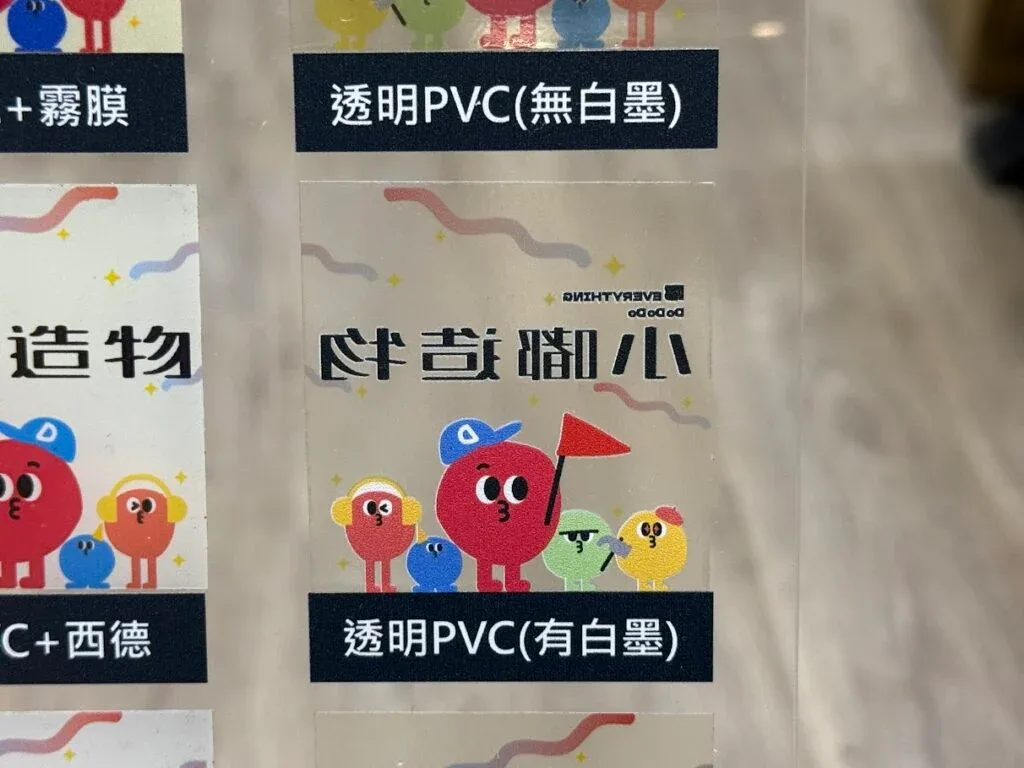 透明 PVC 貼紙與霧膜材質，透明貼紙、透明 PVC、霧膜材質，都市彩繪案例