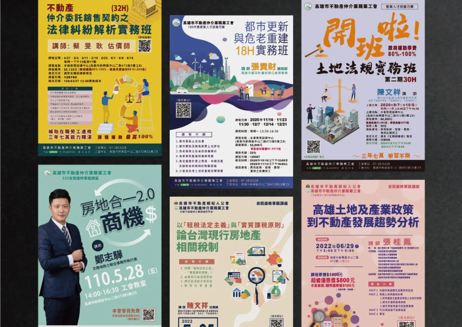 高雄市不動產經紀人公會