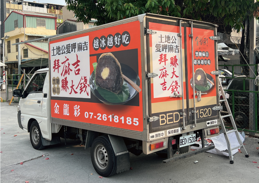 車體貼圖